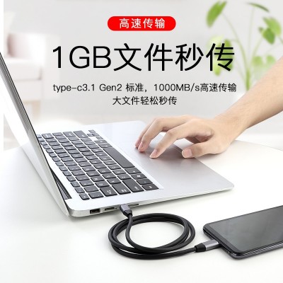 USB3.0-Type-C  C對C數據線