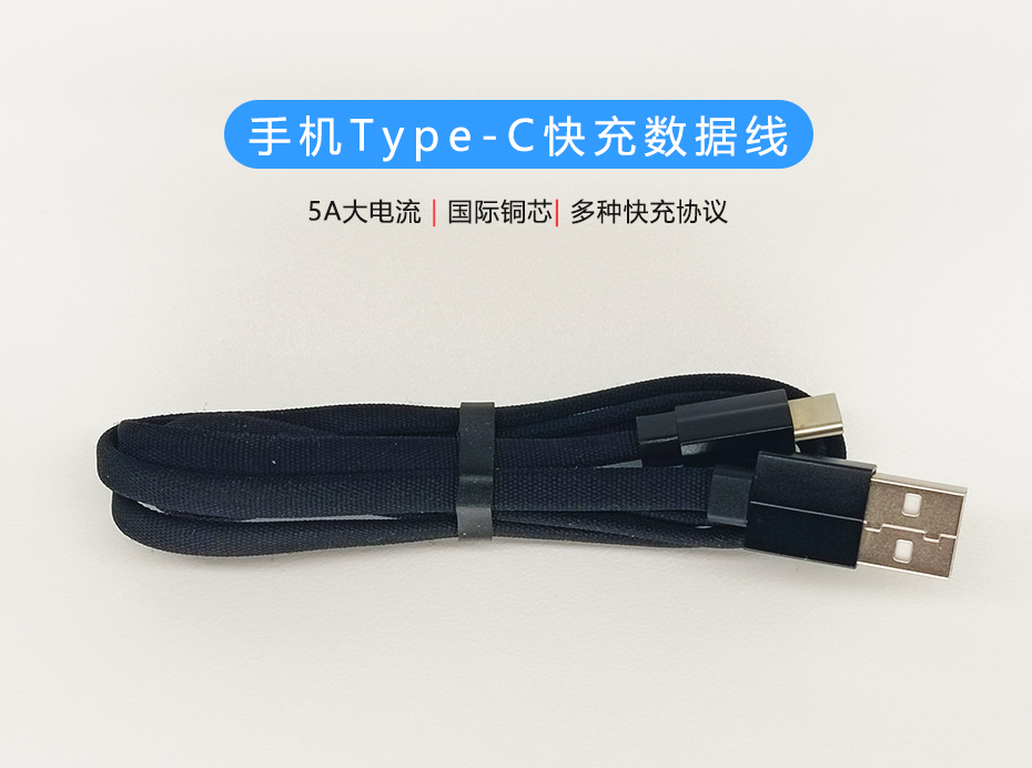 手機Type-C快充數(shù)據(jù)線，USB-C編織面條線