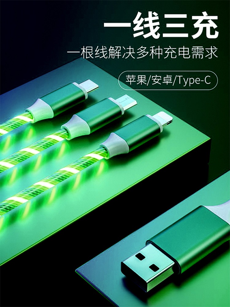 抖音流光數據線批發