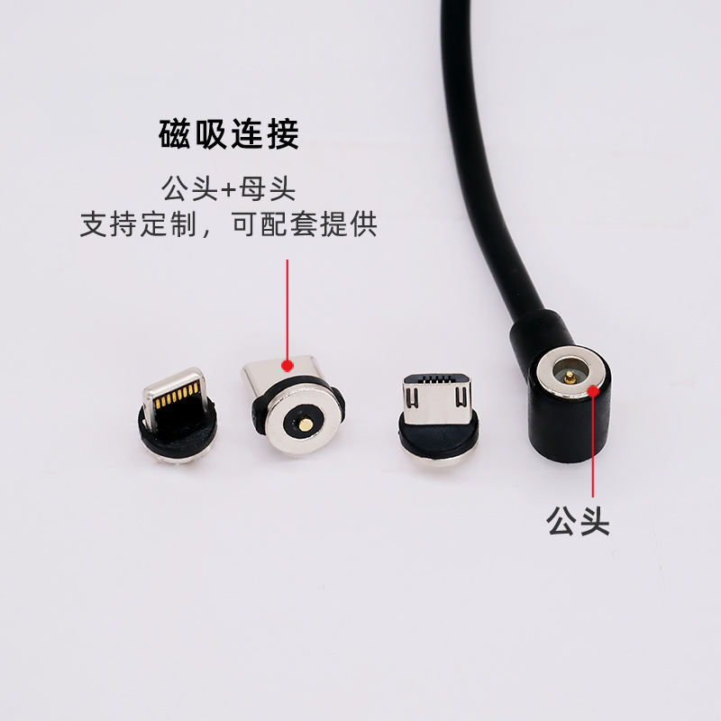 手機磁吸充電線廠家