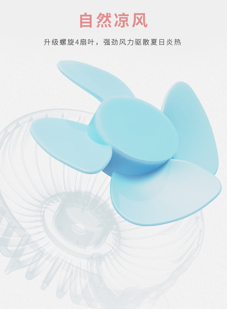 手持充電風扇