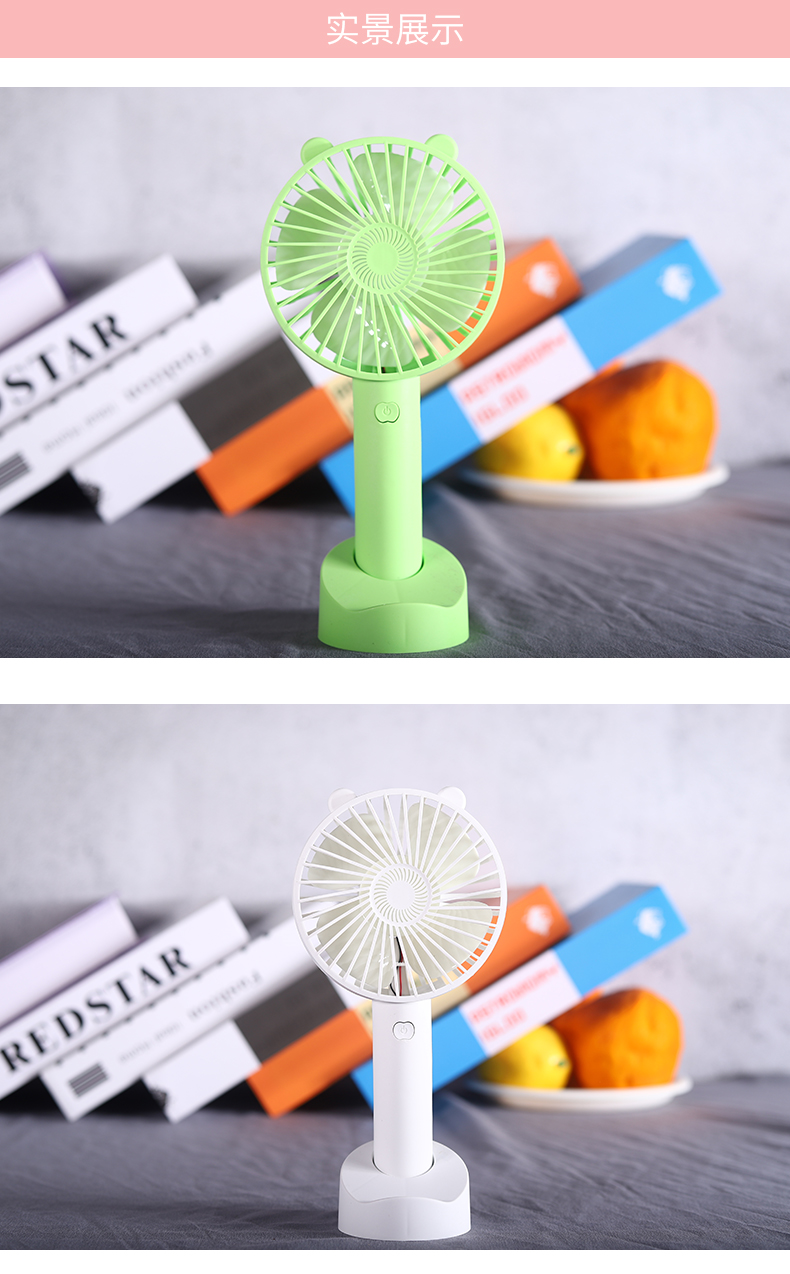 手持充電小風扇